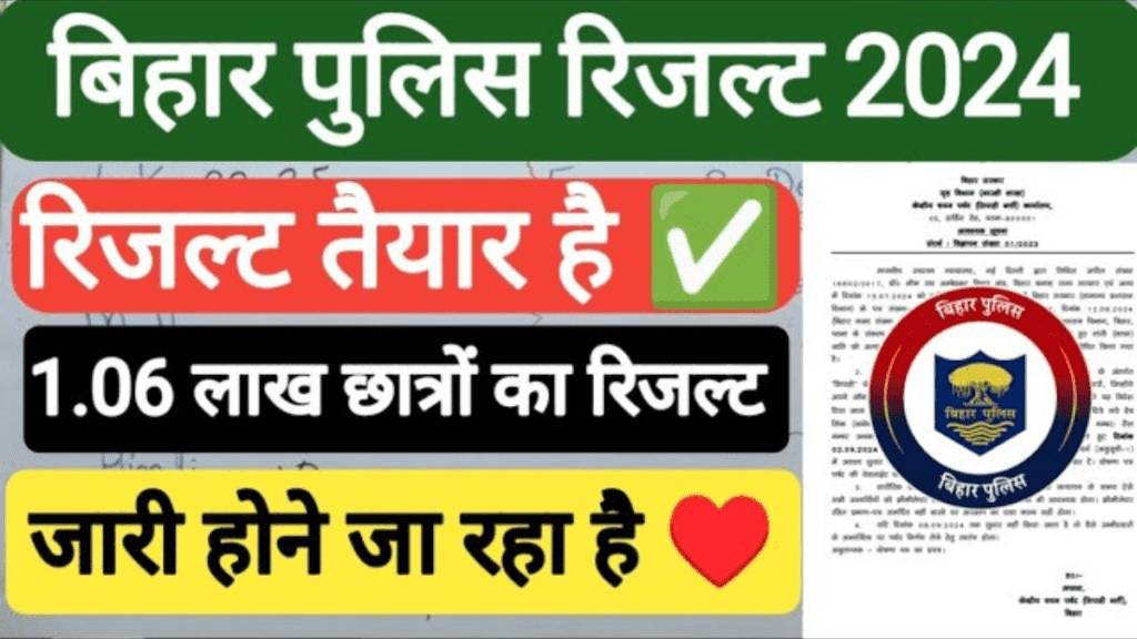 Bihar Police Constable Result 2024