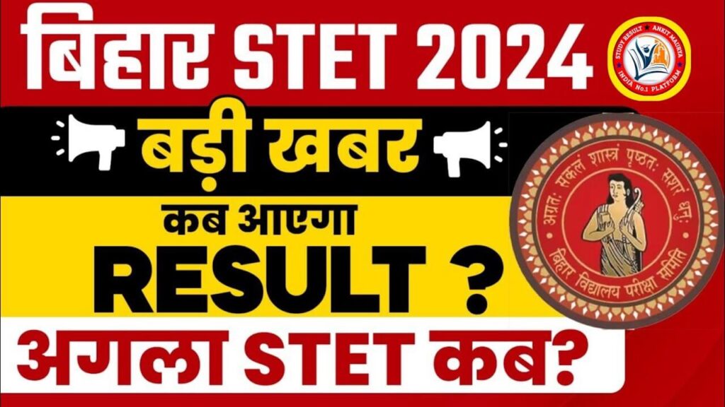 Bihar STET Result 2024