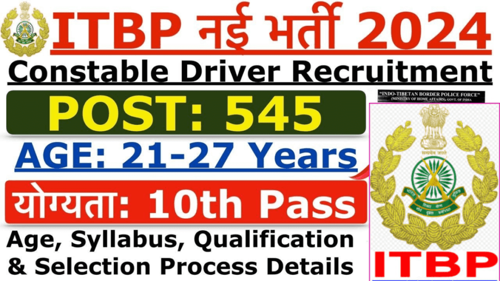 ITBP driver requirement 2024