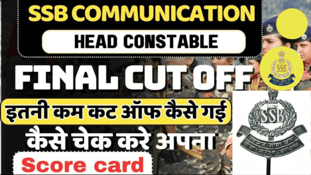 SSB head constable communication result 2024