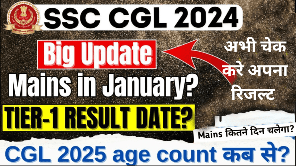 SSC CGL 2024