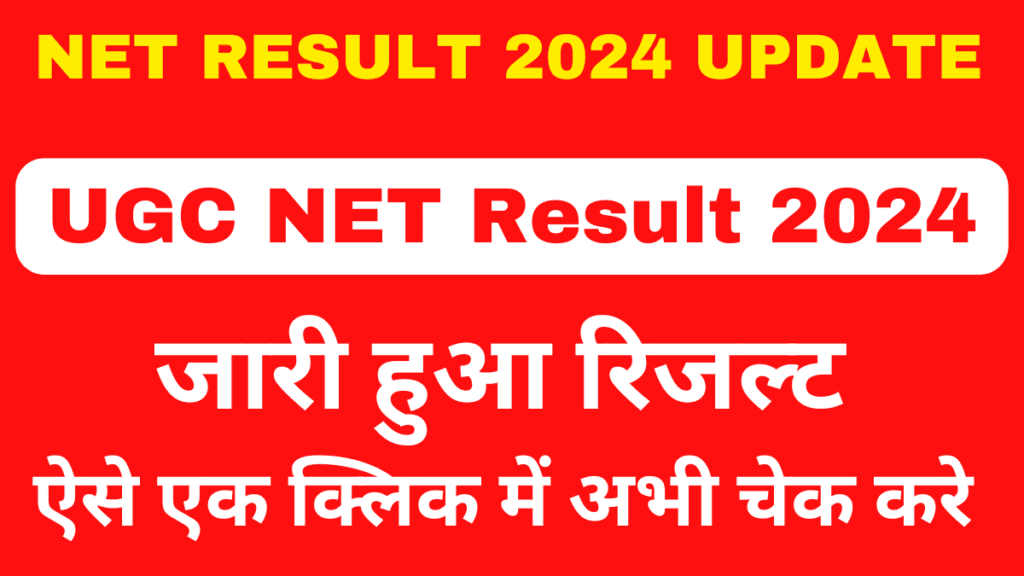 UGC NET Result 2024