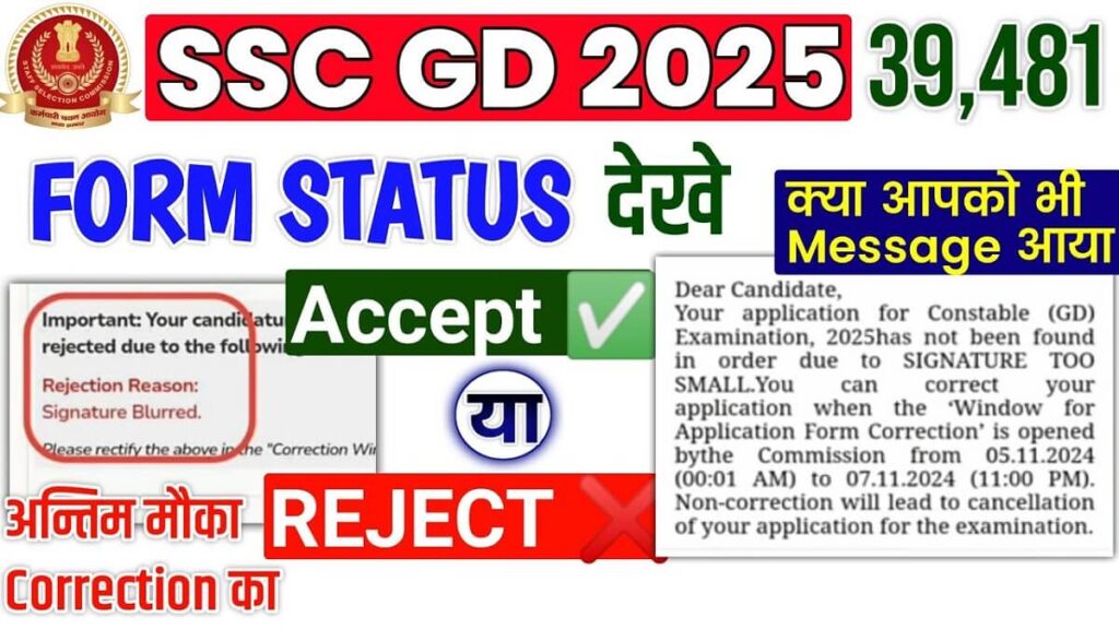 SSC GD Constable requirement 2024