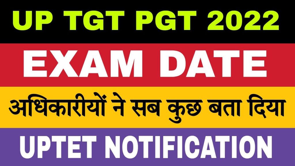 UP TGT PGT RECRUITMENT 2024 Exam date