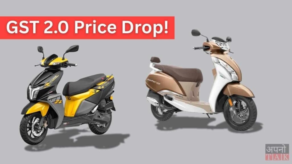 TVS Jupiter, Raider, Ntorq, and More Get Price Cuts After GST 2.0 Reforms – Full List and Savings