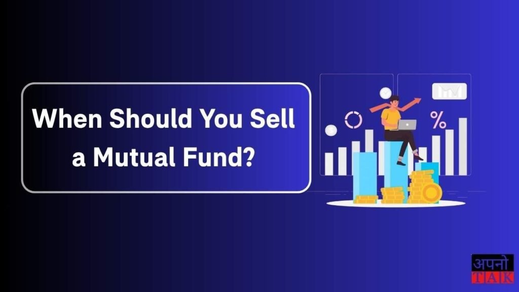 When Should You Sell a Mutual Fund
