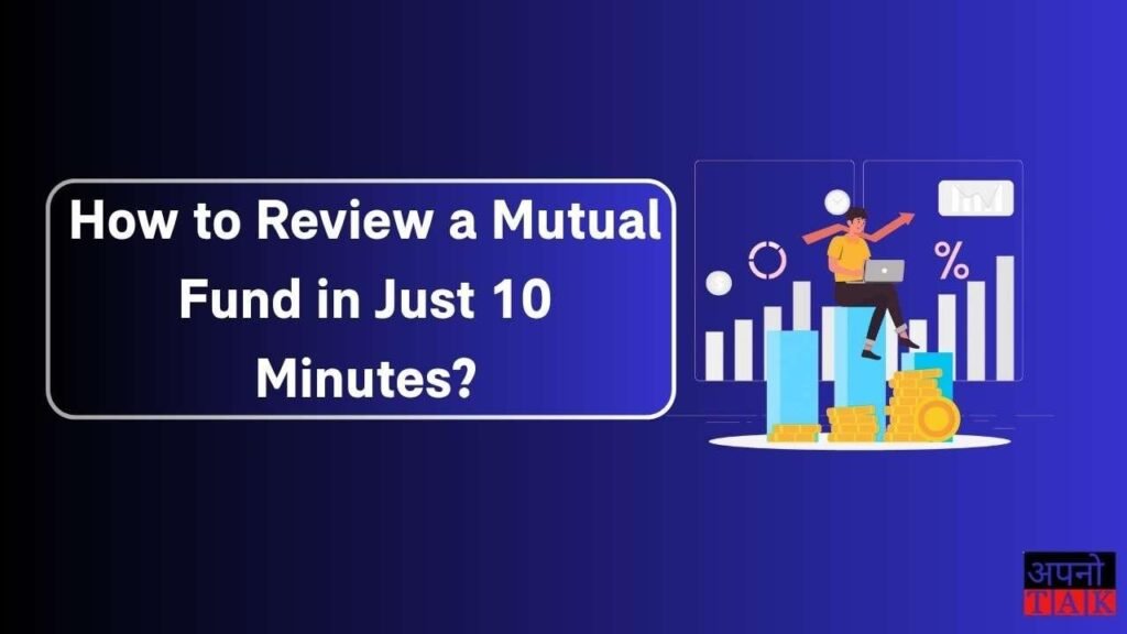 How to Review a Mutual Fund in Just 10 Minutes