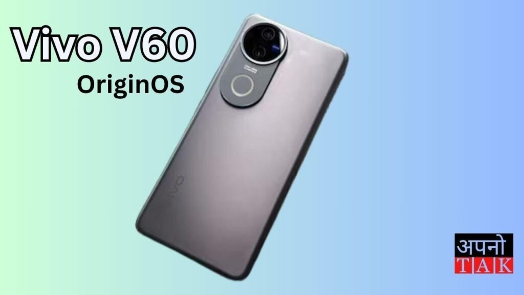 Vivo V60 tipped to launch in India soon with Snapdragon 7 Gen 4, OriginOS