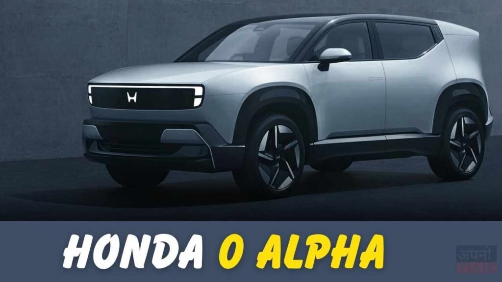 Honda 0 Alpha